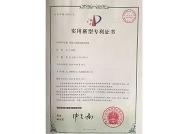 實用新型專利證書.jpg